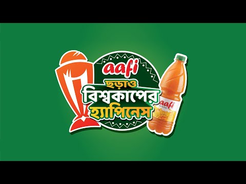 “Aafi ছড়াও বিশ্বকাপের হ্যাপিনেস’’ Directed By Ziaul Hoque Polash || Aafi Fruit Drink