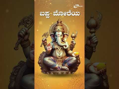 Bappa Morya | Shorts | Devotional | Ganesha Festival Special shorts