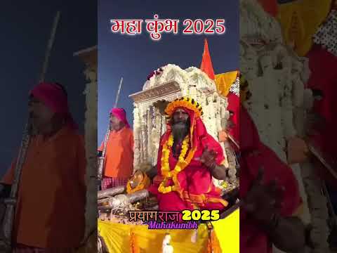 महाकुंभ मेला का हुआ आगाज 🔥#mahakumbh2025​ #prayagraj​ 🚩 #uttarpradesh​ 🪔 #महाकुंभ #shortvideo #viral