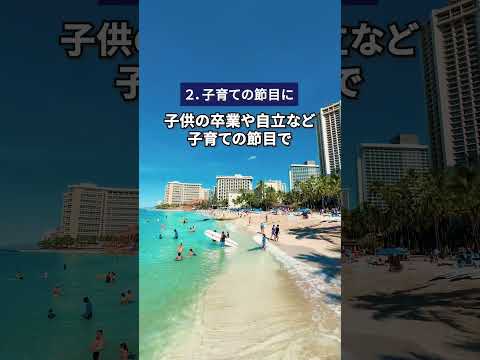 シニア夫婦 - バウリニューアルするならいつ？