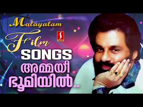 അമ്മയീ ഭൂമിയിൽ ദേവാലയം| കെ ജെ യേശുദാസ് | ചിത്ര | Vijay Yesudas |Bhavadhaarini |മലയാളചലച്ചിത്രഗാനങ്ങൾ