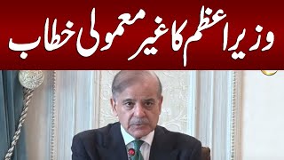 🔴LIVE | PM Shehbaz Sharif Speak in National Action Plan | Must Watch Video | SAMAA TV