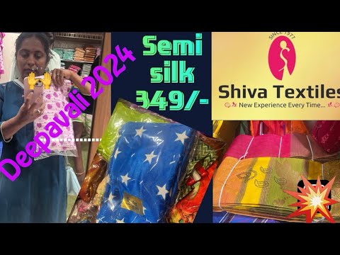 ‼️Shiva Textiles💯 Mega 🎇தீபாவளி கொண்டாட்டம் /New diwali collection |பரிசு மழை