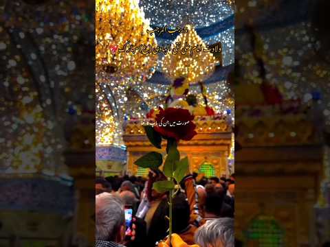 5 Rajab Wiladat e Imam Ali Naqi Al Hadi (AS) WhatsApp Status 1446/2025 #shortvideo #shorts #rajab