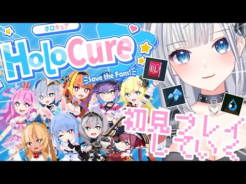 【Holo Cure】ホロキュア、アプデで３・４期生きたーーー！！＃新人VTuber ＃VTuber