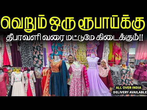 திரும்ப கிடைக்காது!! low price kurtis online shopping || Business Mappillai