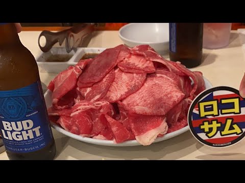 「焼肉ライブ」ハワイ穴場の焼肉屋さんで食べるだけの動画