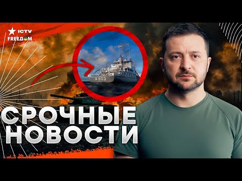 ЗЕЛЕНСКИЙ в ПОЛЬШЕ ⚡️Чего ждать от ВИЗИТА? 🛑 В море ПЕРВЫЕ суда ПАТРУЛЬНОЙ миссии НАТО | Наше время