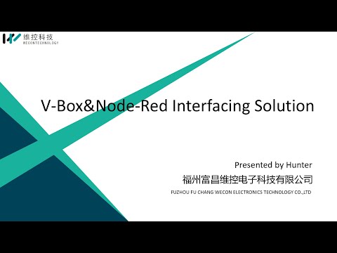 Wecon V-NET Advanced Function: 1. V-Box&Node-Red Interfacing Solution