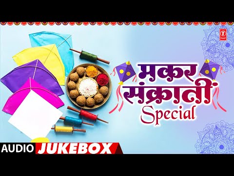 मकर संक्रान्ति स्पेशल | Makar Shakranti Special | Maalika Sanachi | Anuradha Paudwal, Anand Shinde