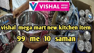 vishal mall | vishal mega mart new kitchen item offer today 💕 99 me 10 saman 🤩 vishal mart 🥰