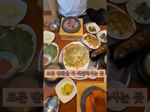 [대전] 아재들 환장하는 백반 맛집