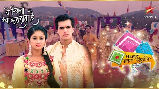 Makar sankranti के दिन Naitik का हुआ आगमन! |Yeh Rishta Naira Kartik Ka| Makar Sankranti Special 2025