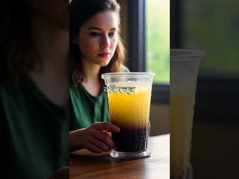 Boba Tea Protein - नया फिटनेस ट्रेंड!  | Boba Tea Protein Benefits in Hindi" #facts #bobatea #shorts