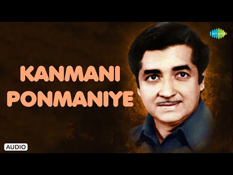 Kanmani Ponmaniye - Audio Song | Madanolsavam | S Janaki | Salil Chowdhury