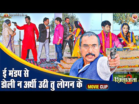 ई मंडप से डोली न अर्थी उठी तु लोगन के | | #nirahua #aamrapali | Nirahua Aamrapali Movie Action Scene