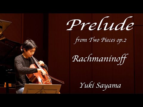 Rachmaninoff ‘Prelude’ from Two Pieces Op.2 | Yuki Sayama