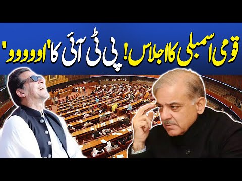 Live: National Assembly Session | Heated Debates in Assembly | 15 Jan 2025 | Aik News