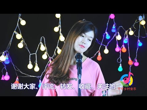 东方晴儿一首《等风等雨不如等你》，柔情似水，听哭了