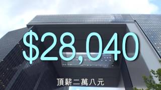 政府文書職位請1000人　中四畢業有萬二蚊