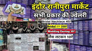 Indore jewellery wholesale market | इंदौर रानीपुरा ज्वेलरी होलसेल मार्केट || Jewellery market indore