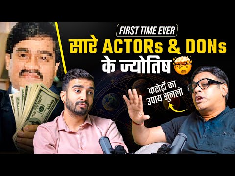 सारे करोड़पतियों के गुप्त ज्योतिष: REVEALED Secrets(मंत्र/उपाय) of RICHES🤯 ft. @drvinaybajrangiji