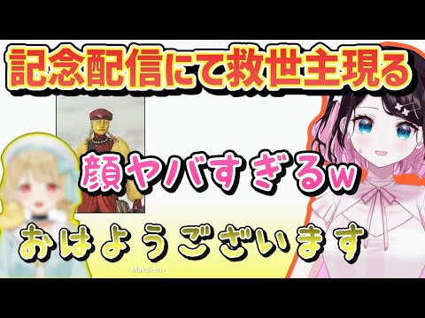 【ぶいすぽ】花芽なずなの耐久配信に現れる救世主しかし大爆笑を掻っ攫う「ぶいすぽ/切り抜き」#ぶいすぽ