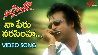 Naa Peru Narasimha | Thalaiva Rajini Goosebumps hit Song | Narasimha telugu Movie | TeluguOne