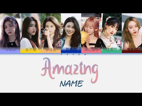 NAME-Amazing 情人节特别单曲