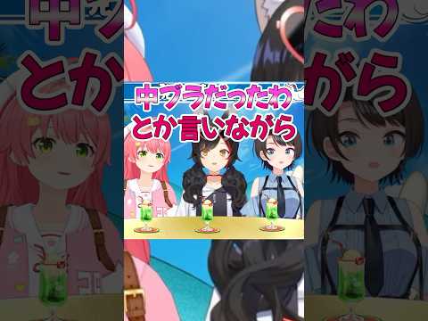 セクシーみおーんの上をいくスバルさん【ミオスバみこ/大空スバル/大神ミオ/さくらみこ/ホロライブ/ホロライブ切り抜き】#shorts #大空スバル #大神ミオ #さくらみこ #ホロライブ