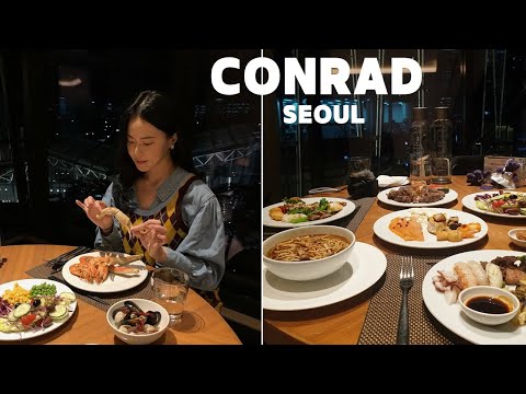 짱세 브이로그 데일리 메이크업 + 콘래드 서울 제스트 뷔페 다녀옴 / ZZANGSE VLOG CONRAD SEOUL HOTEL