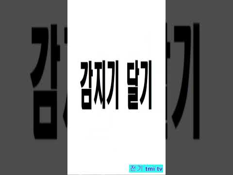 감지기조인  01 - 복스에 삼방 4가닥씩