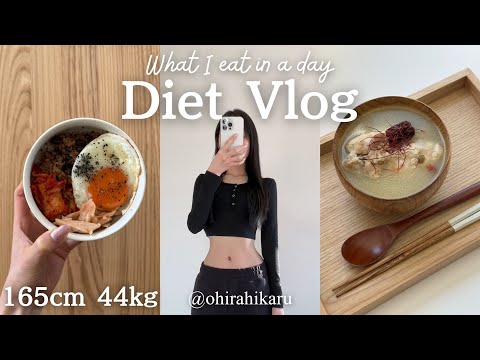 165cm 44kg Miss Aoyama Gakuin's daily meal vlog ✨ Samgyetang/Face slimming/Face line care/Qoo10 m...