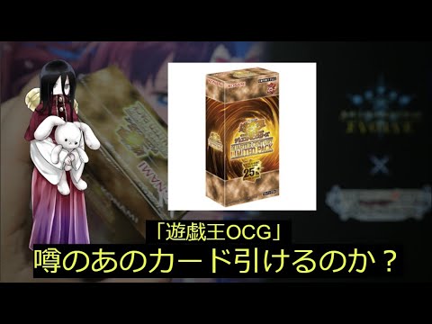 【遊戯王OCG】運がよく手に入ったQCLPからいいカードが出るのか？