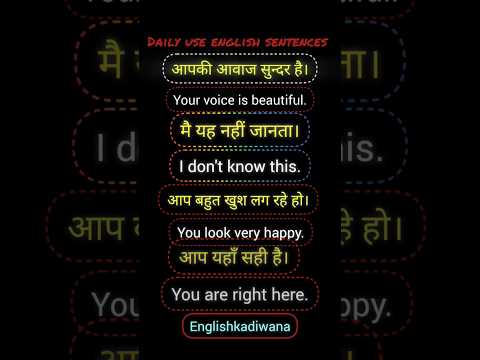 रोज बोलेजाने वाले अंग्रेजी वाक्य। #dailyusesentences #short