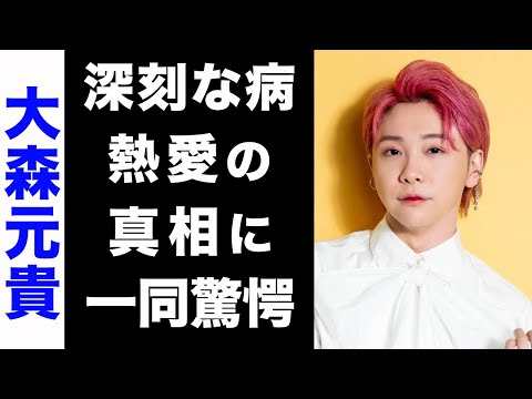 【驚愕】Mrs.GREENAPPLE・大森元貴とNiziU・リクの熱愛の真相がヤバい...！突発性難聴以外にも抱えている深刻な病が衝撃的すぎた...！