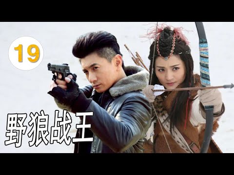 ENGSUB 【抗日剧】《野狼战王》第19集  | 猎户战狼无意间帮助游击队战胜日军，之后为报仇，加入八路军成为野狼战王#chinesedrama #抗日