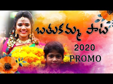 Bathukamma Song 2020 | Bathukamma Song Promo | Folk Studio | Koti Amulya