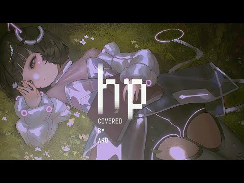 【歌ってみた】hp - nakano4 covered by 存流