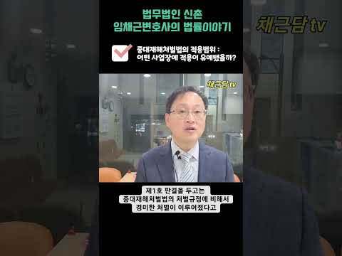 이런 사업장은 2024년 1월 27일부터 중대재해처벌법이 적용됩니다!!!