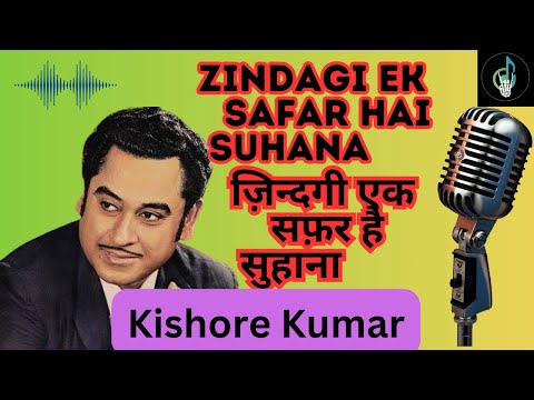 Old is Gold 💖 Super Hit Song Kishore Kumar | Zindagi Ek Safar Hai Suhana Karaoke version #ganokidhun