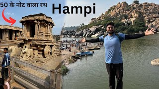 UNESCO World Heritage Site Hampi Karnataka |Hampi Tourist Places |All India Ride |Heaven Yatri