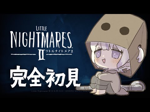 ♯３【ネタバレあり】Little Nightmares2！最後まで駆け抜ける！【轟はじめ/ReGLOSS】 #hololivedev_is