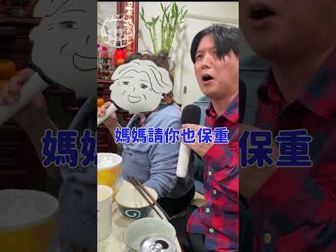 日本人追求台灣阿嬤。#漫才日曜日 #漫才少爺 #菜冠雙頭 #哈姆