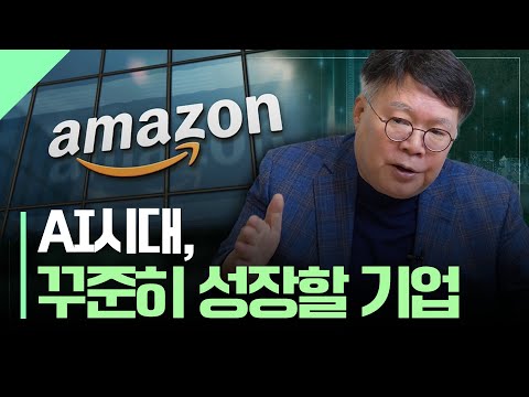 플랫폼부터 클라우드까지, AI시대 꾸준히 성장할 기업