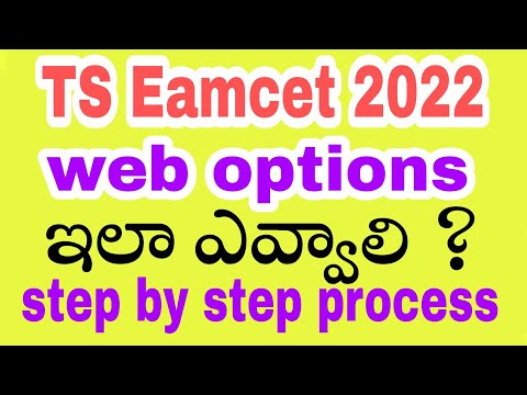 TS EAMCET 2022 WEB OPTIONS STEP BY STEP PROCESS | TS EAMCET 2022 web option entry