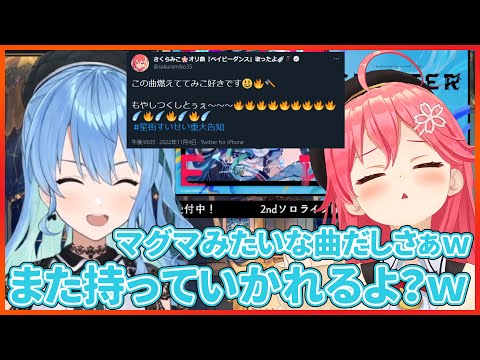 またオリ曲をみこちに持って行かれる危険性を感じるすいちゃん【ホロライブ/さくらみこ・星街すいせい/切り抜き】