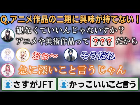 【ホロライブ切り抜き】リスナーの質問をぶった切るも理由を聞いて納得するメンバー【#儒烏風亭らでん】#切り抜きらでん