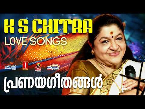 വാനമ്പാടിയുടെ പ്രണയഗാനങ്ങൾ | കെ എസ് ചിത്ര | K S Chitra Love songs | മലയാളചലച്ചിത്രഗാനങ്ങൾ |Hit songs