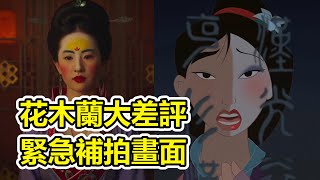 影劇新聞｜真人版《花木蘭》試映會反應慘兮兮╱快銀將以不同身分重新加入MCU